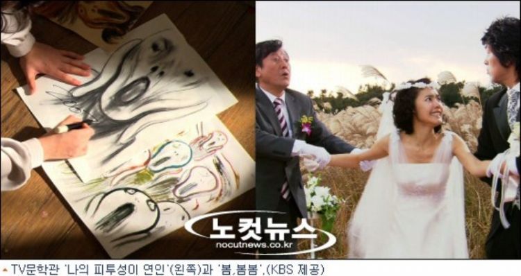 Drama Spring, Spring Spring yang Diambil dari Novel Tahun 1930an