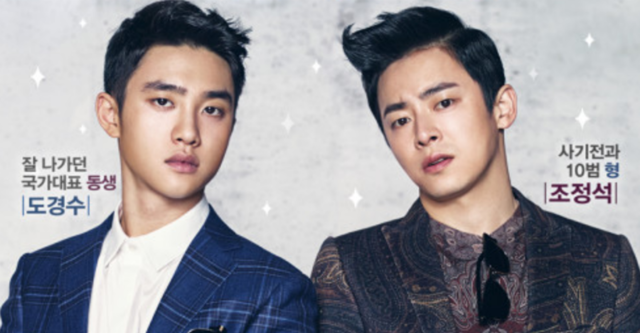 Review: “My Annoying Brother” Starring Jo Jung Suk And EXO’s D.O.