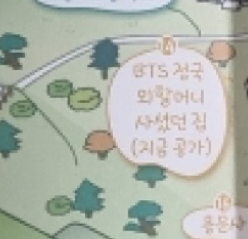 Pusat Kesejahteraan Sosial Busan diduga tidak meminta izin pihak Jungkook, BTS, dan penduduk setempat